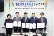 은평구 옐로카펫으로 어린이 안전 지켜요