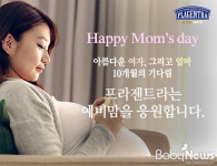 프라젠트라, 코베 베이비페어 참가 이벤트 진행