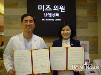 한국난임가족연합회, 난임가정 체외수정시술 및 나눔 후원 체결