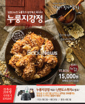 강정이기가막혀 누룽지강정 출시 기념, 기가 막힌 경품 이벤트 진행