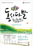 동시가 꽃다발로 피었습니다