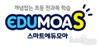 스마트 에듀모아 러닝센터, 올바른 초등 스마트 교육법 소개