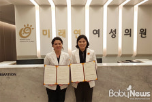 한국난임가족연합회-미래연여성의원, 난임가정 지원 협약