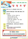 서초심리상담센터, 다음달 감정코칭 부모교육 실시