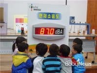 보건환경연구원 운영 과학체험교실 인기 몰이