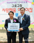 직장어린이집 1000호점은 구로구청