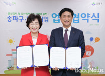 CJ라이온, 송파구와 출산 선물 지원 업무협약