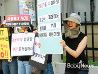 부천 어린이집 아동학대 피해 엄마들 원장을 처벌하라!