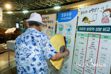 부채 든 노인 