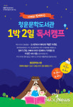 “엄마에겐 휴가를, 아빠에겐 잊지 못한 추억 선사해요”