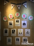 고양시 주엽어린이도서관, 광복절 맞아 독립과 평화 이야기 자리 마련