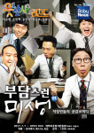 맘쿵, 웃찾사 연극 3종 초대권 증정 이벤트 실시