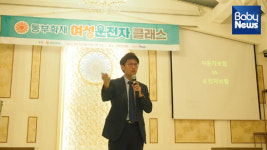 동부화재 문준호 지점장, 초보운전자 위한 보험 강의