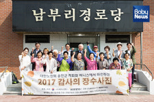 (주)허니스, 장수사진 촬영해주는 나눔 이벤트 꾸준히 실천