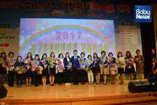 경남가정어린이집연합회, 2017 보육인대회 개최