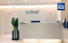 아토피 등 난치성 피부질환 치료, 생기한의원 안산점 개원