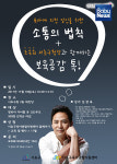 육아에 지친 부모와 자녀 간 행복한 소통 노하우는?