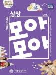 서울상상나라, 어린이가 직접 만든 작품 100여 점 전시
