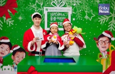 웅진플레이도시, 웅플 어린이 기부데이 실시