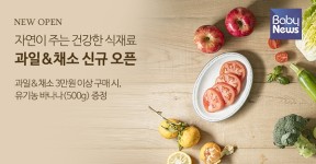 홀푸드 스토리 친환경 과채 사면 유기농 바나나 드려요