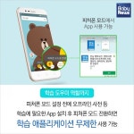 아직 어린 아이, 스마트폰 사줘도 괜찮을까?