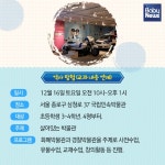 우리 아이 역사탐험·대학탐방 시키고 싶다면?