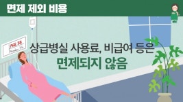자연분만하면 병원비 무료, 아셨나요?