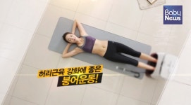 틀어진 척추, 붕어운동으로 바로 잡으세요