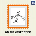 아이가 그린 사람 그림, 그 안에 담긴 심리는?
