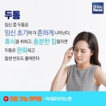 임신부가 먹어도 되는 약은?