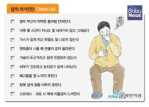 담적과 단순 소화불량의 차이점은?