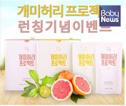 엠지바이오 디톡스 변비해소 음료, 개미허리프로젝트 출시