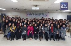 경남가정어린이집연합회, 2018년 워크숍 개최