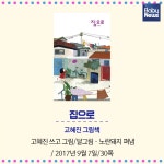 아이와 어른이 함께 공감할 수 있는 그림책