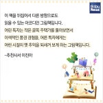 아이와 어른이 함께 공감할 수 있는 그림책
