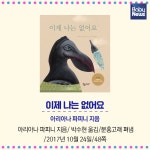 아이와 어른이 함께 공감할 수 있는 그림책