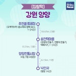파주 가서 와인 마실까, 강화 가서 수제비 먹을까