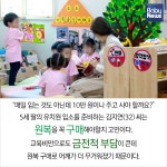 유치원 원복, 왜 이렇게 비싸죠?