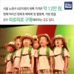 유치원 원복, 왜 이렇게 비싸죠?