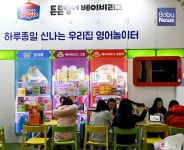 우리 아이 신나는 영어 교재 보여주세요