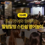 맘스클래스, 3월 29일 일산 뽀로로파크서 진행