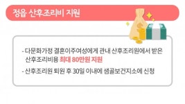 참 부러운 산후조리비 50만원 지원받는 법