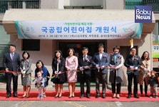 부천시, 시 최초로 가정어린이집 3곳 국공립으로 전환