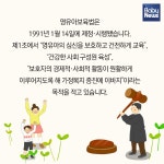 어린이집·양육수당 궁금할 때, 어떤 법 읽어야 하나요