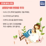 입덧, 어떻게 줄일 수 있을까요?