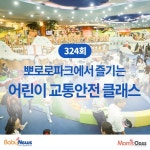 여성 초보운전자를 위한 여성운전자클래스 참가자 모집