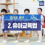 영어유치원은 불법... 프리스쿨 쓰면 과태료