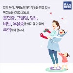 일하는 여성 워킹맘 스트레스 관리와 해소법