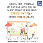 한 가지만 몰두하는 아이, 학습습관 어떻게 길러줄까?