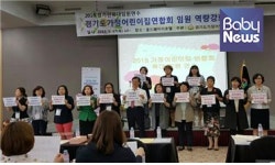 사)한국외식업중앙회 경기교육원 휴게실 | 경기도가정어린이집연합회, 보육교사 휴게시간 보장 정부 대책 마련 촉구
